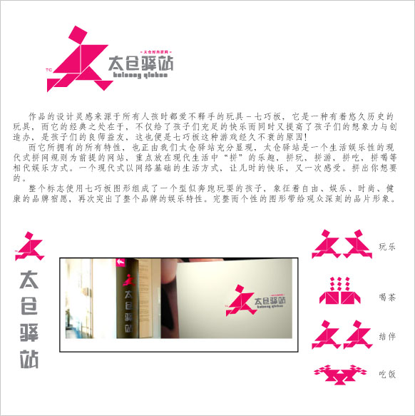 太倉(cāng)驛站