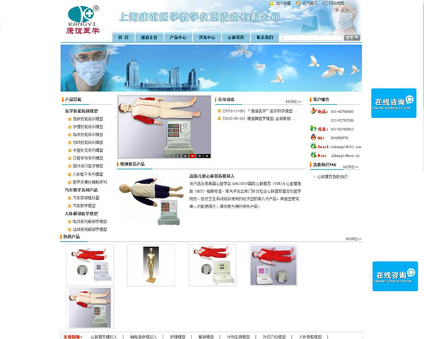 上?？嫡x醫(yī)學(xué)教學(xué)儀器設(shè)備有限公司