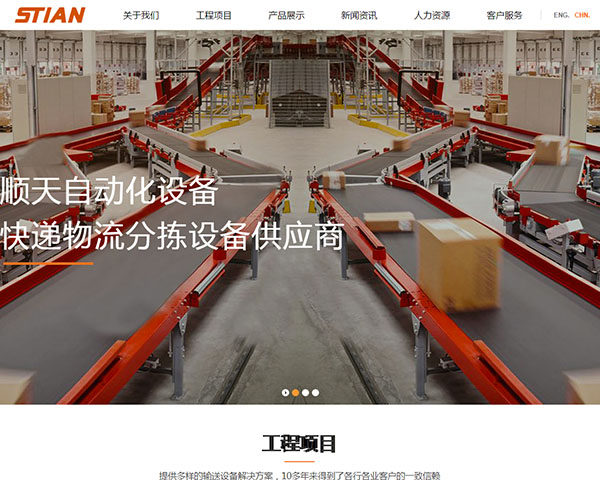 太倉順天自動化設備有限公司