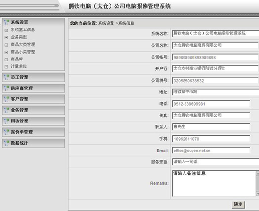 太倉騰欽電腦商貿(mào)有限公司