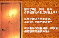 太倉(cāng)蘇易DG圖檔衛(wèi)士加密軟件