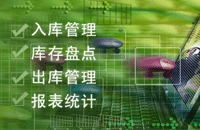 太倉(cāng)蘇易進(jìn)銷存管理系統(tǒng)軟件